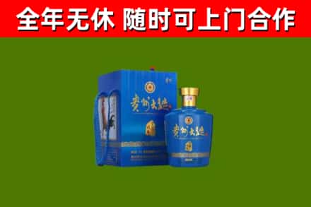 大连回收贵州大曲